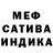 Меф mephedrone NikiTeru