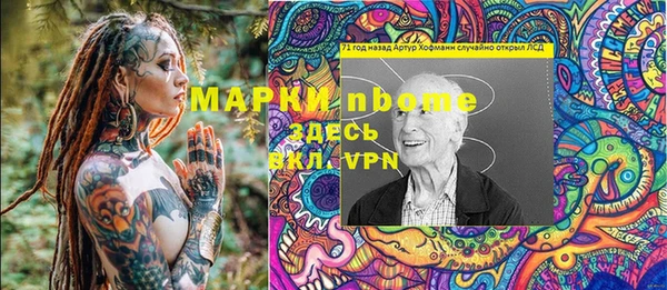 стафф Волосово