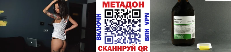 МЕТАДОН кристалл  Старый Оскол 